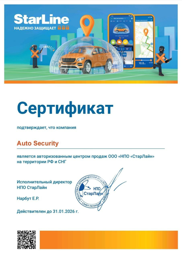 Авторизованный Центр Продаж