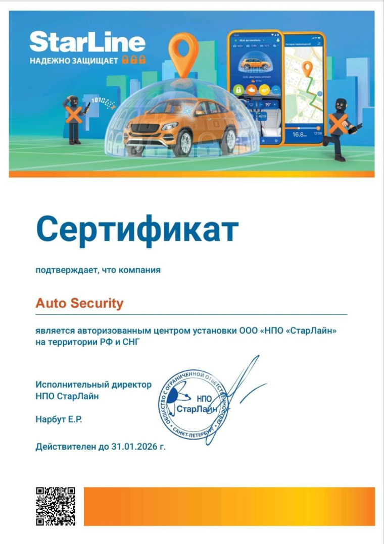 Авторизованный Установочный Центр
