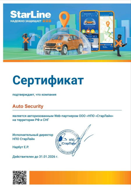 Авторизованный WEB Партнер