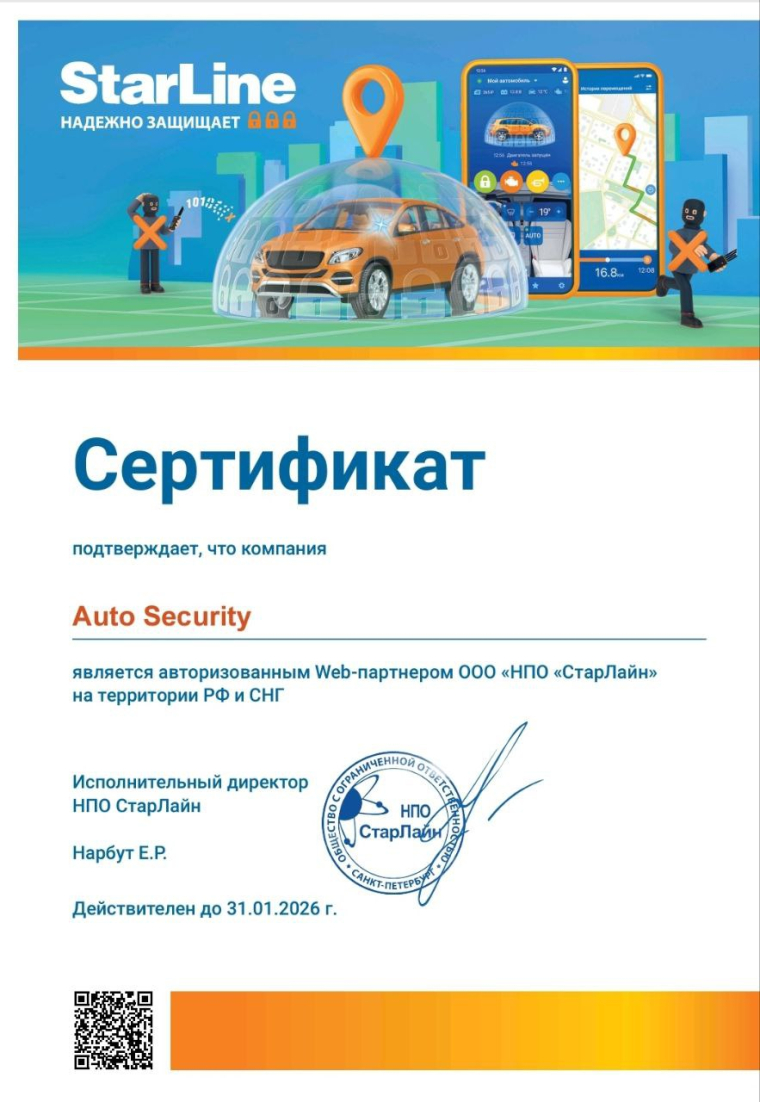 Авторизованный WEB Партнер